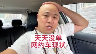 在北京开网约车辛苦一天能赚多少钱vlog#滴滴打车 #vlog日常 #网约车