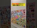 日本の季節丸わかり！知育お風呂ポスター