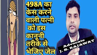 Dowry Prohibition Act 1961 | Section 3 | Case Study | By Advocate Jitendra