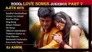 2000s Tamil Evergreen Love Songs|  Thala Hits | Melodies Digital High Quality Audio | JUKEBOX Part 7
