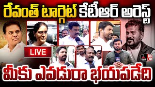 LIVE : మీకు ఎవడురా భయపడేది | BRS Leaders Comments on KTR Arrest | KTR | E Formula Case | Mirror TV