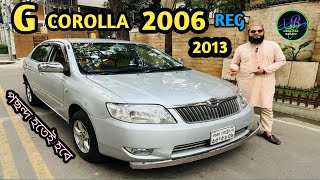 Toyota G corolla 2006 Review | Used Car Banani ভালো সেকেন্ড হ্যান্ড গাড়ী পেতে চাইলে ভিডিওটি দেখুন