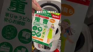 【全部知ってる？】重曹活用術5選