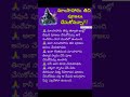 మాంసాహారం తిని పూజలు చేసుకోవచ్చా ytshort shortviral vlogs lakshmiaryavatam