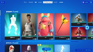 【フォートナイト】2021年4月12日 今日のアイテムショップ【Fortnite】