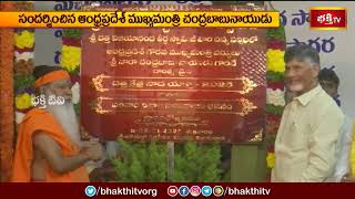 విజయవాడలో శ్రీ గణపతి సచ్చిదానందస్వామి ఆశ్రయాన్ని సందర్శించిన చంద్రబాబు నాయుడు | Bhakthi TV