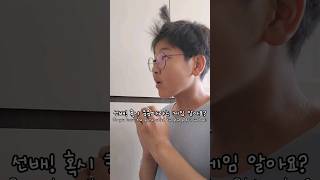 밤톨 선배! 혹시 쿵쿵따라는 게임 알아요? #쿵쿵따챌린지