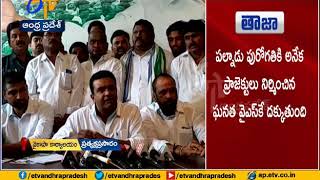 YCP Leaders Press Meet at Guntur | Chalo Atmakur