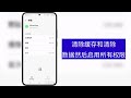 如何修复发送视频或状态时 whatsapp 黑屏 whatsapp 黑屏问题