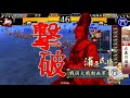 【正二位a】正義の進軍 vs 磯野ワラ【戦国大戦 ランカー戦】