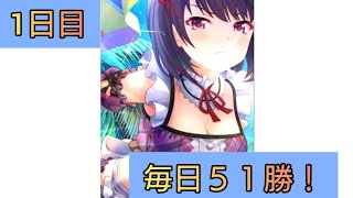 オルガル2 攻略　特訓場で毎日５１勝する。　1日目