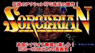 【PC-8801実機でピラミッドソーサリアン】ファルコムのアクションRPGの金字塔！RGB→HDMIで高画質！【PC歴45年】