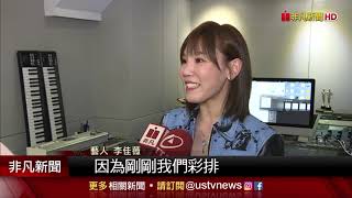 非凡新聞｜JMS Music｜ 蔣三省、蔣榮宗父子秀琴藝，攜李佳薇、許富凱登紅白