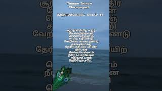 Kantharalankaram Song 49