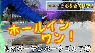 パークゴルフ　ちろっとチャンネル　４０H