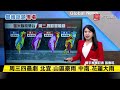 【 寰報推播】凱米到家門口了 颱風假機率高？外圍環流 宜花大雨來襲 20240723｜ 寰宇新聞 @globalnewstw