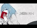 【オリジナルmv】mythology soｰandｰso 【ボカデュオ】