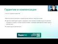 Гарантии для работников работающих во вредных условиях труда