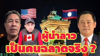 สัมภาษณ์อ้ายเวียง ลาวอพยพในสหรัฐอเมริกา เคยอยู่ศูนย์หนองคาย2ปี