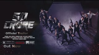 50 Crore Official Trailer 2021 | Fahad Mustafa | New Pakistani Movie 2021 | Lollywood Movie Trailer