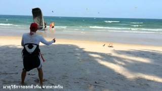 Kitesurf Hunhin Beach กีฬาไคท์เซิร์ฟ ณ หาดหัวหิน