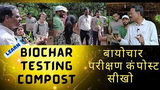 Biochar testing and Biochar compost Learning in the field | बायोचार परीक्षण कंपोस्ट सीखो