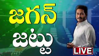 YS Jagan Live : AP Cabinet Ministers Swearing- In Ceremony Live || Bharat Today Live