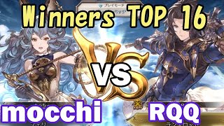 【グラブルVS】RAGE GBVS 2020 Summer Winners 16-6 | mocchi(フェリ) vs RQQ(ランスロット)