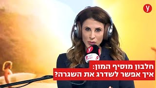 חלבון מוסיף המון: איך אפשר לשדרג את השגרה?