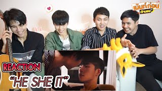 ชวนนักแสดง​ Reaction​ He​ She​ It​ ตาย​ ไม่​ ตาย​ ร้องสด​ เรื่องดีดี​ จาก​JEFF​ เม้นท์ก่อนเข้านอน