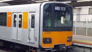 東武東上線50070系51072F普通池袋駅行き朝霞台駅到着