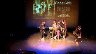 2014餐韻盃 團體組 gone girls