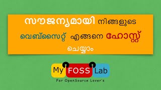 സൗജന്യമായി നിങ്ങളുടെ വെബ്സൈറ്റ്  എങ്ങനെ ഹോസ്റ്റ് ചെയ്യാം | Free Website Hosting with GitHub Pages