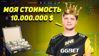 20 РАУНДОВ ГДЕ S1MPLE ДОКАЗАЛ ПОЧЕМУ ЕГО ЦЕНА 1 000 000$ CSGO | СИМПЛ НАВИ КС ГО