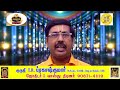 ஸ்ரீ விஷ்ணு ஸஹஸ்ரநாம பாராயணம் u0026 மஹத்துவம் குருஜி . t.r. ப்ரகாஷ்குமார் sourashtra videos