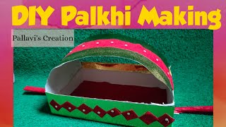 Paper Palkhi Making Tutorial | DIY Paper Palkhi | आषाढी एकादशी निमित्त पेपर पालखी Kids Activity