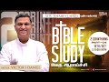 #BIBLE_STUDY  || II CORINTHIANS PART - 04  ||  PASTOR  VICTOR I DANIEL  ||  16 OCT 2024