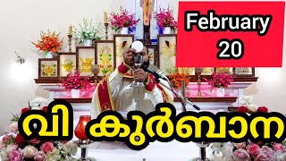 Holy Mass February 20 Thursday Malayalam / 5.30 am #holymass #live #qurbana #frjinu #malayalamholym