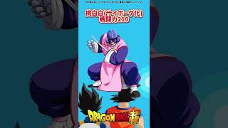 ドラゴンボール無印公式戦闘力ランキングTOP14 #ドラゴンボール #アニメ