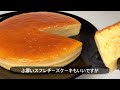 【スフレチーズケーキ】ジュワッとするチーズケーキを食べたい人のレシピ