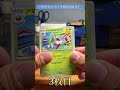 【ポケカ】ポケモンカードパック開封動画 59日目