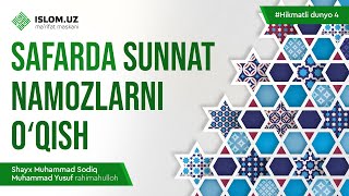 Safarda sunnat namozlarni o'qish | Shayx Muhammad Sodiq Muahmmad Yusuf