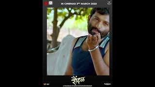 Raundal | Bhau Shinde | Neha Sonawane | Gajanan Padol | Balasaheb Shinde | #raundal #3march2023