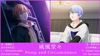 【Project Sekai L\u0026R ver.】 Pomp and Circumstance (L: Shinonome Akito, R: Aoyagi Touya) ※Use earphone