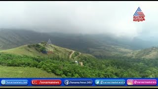 Nature's Beauty At Its Peak..! Mullayanagiri Peak At Chikkamagaluru