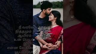 மாமா உன் பேர நெஞ்சுக்குள்ள பச்சை குத்தி வச்சேன்💕 😻#trending#90s#love#status#music#song#shorts#lyrics