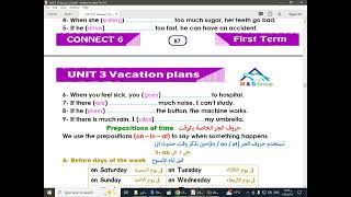 connect junior 6 unit 3 lessons 1 2 3 4 5