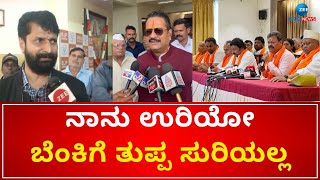 CT Ravi On Yatnal | BJP Party | ಬಿಜೆಪಿ ಪಾರ್ಟಿಯಲ್ಲಿ ಬಣ ರಾಜಕೀಯ