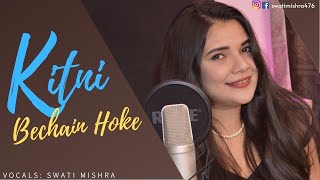 Kitni Bechan Hoke || Swati Mishra || Cover Song