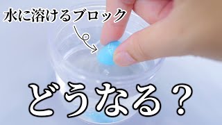 100均の水に入れると溶けだす謎のふわふわをスライムに入れたら思ってたんと違いました。